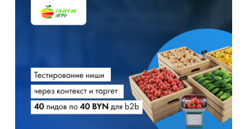 Тестирование ниши, цифровая упаковка и реклама