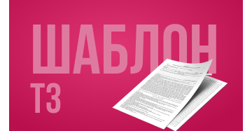 ТЗ для блогера