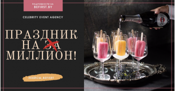 Как продавать свадьбы на миллион!