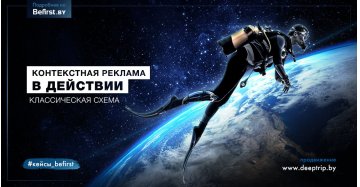 Как увеличить продажи дайвинг-туров на 40% при бюджете 200$